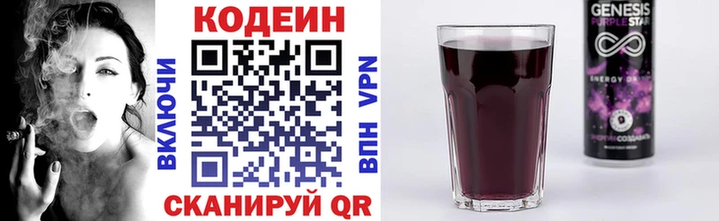 купить закладку  Мамадыш  Codein напиток Lean (лин) 