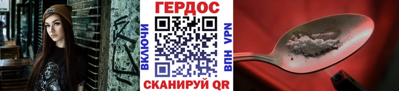 ГЕРОИН хмурый Мамадыш